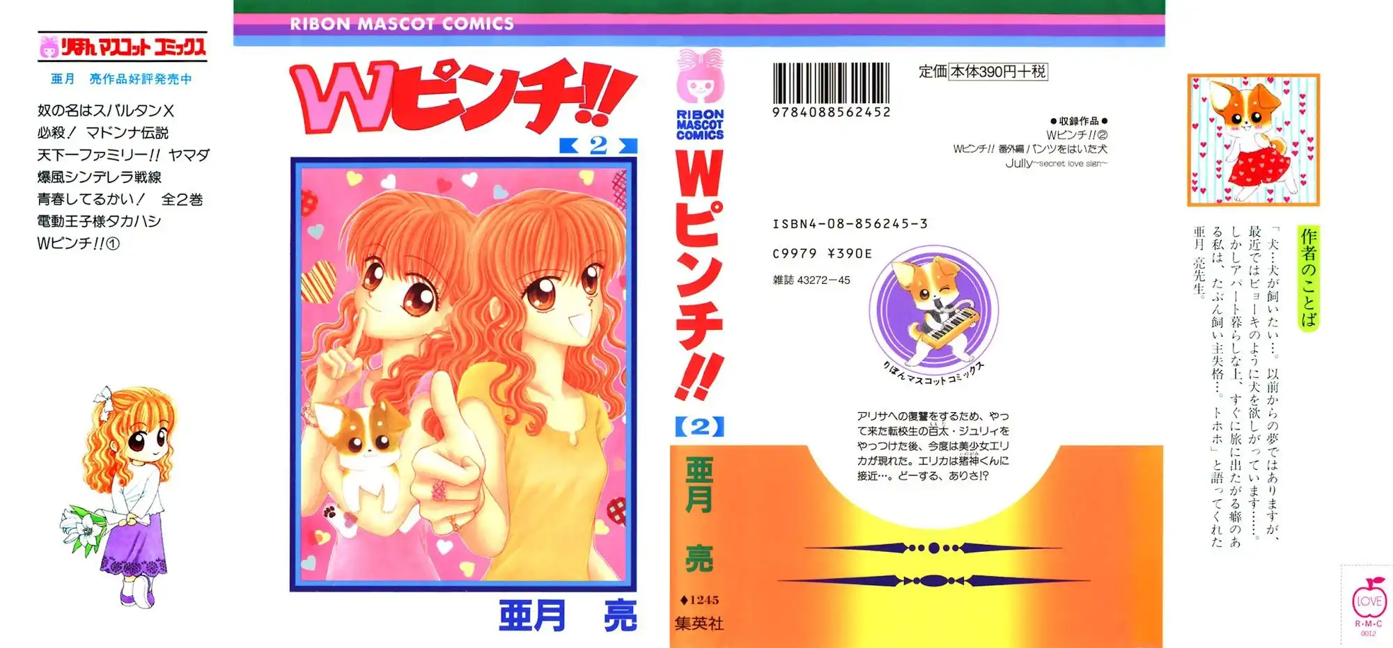 W Pinch Chapter 5 1